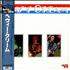 Cream Heavy Cream 2-LP vinyl set Japanese CRM2LHE489604