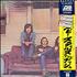 Crosby, Stills & Nash Crosby Stills & Nash vinyl LP Japanese NOYLPCR166060