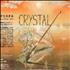 Crystal Music Life CD album Japanese H--CDMU645795