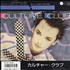 Culture Club God Thank You Woman 7