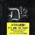 D12 My Band CD single European D12C5MY296143