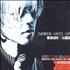 Darren Hayes Spin CD album Taiwanese DHYCDSP212837