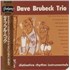 Dave Brubeck Distinctive Rhythm Instrumentals LP JAPAN DBRLPDI874895