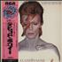 David Bowie Aladdin Sane + Obi - EX vinyl LP Japanese BOWLPAL688756