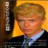 David Bowie Bowie In His Own Words book Japanese BOWBKBO458061