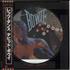 David Bowie Lets Dance picture disc LP Japanese BOWPDLE567711