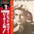 David Bowie Peter And The Wolf - no insert vinyl LP Japanese BOWLPPE230076