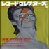 David Bowie Record Collectors Magazine Vol. 9 - Bowie magazine Japanese BOWMARE555921