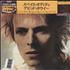 David Bowie Space Oddity - shrink vinyl LP Japanese BOWLPSP363020