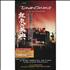 David Gilmour Live In Gdansk 5-CD set Japanese DGL5CLI444329