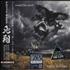 David Gilmour Rattle That Lock - Blu-Spec CD album Japanese DGLCDRA646797