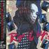 Dead Or Alive Rip It Up - Sealed CD album Japanese DOACDRI290664