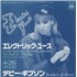 Debbie Gibson Electric Youth 7 JAPAN GIB07EL37865