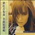 Debbie Gibson Greatest Hits CD album Taiwanese GIBCDGR357648