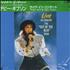Debbie Gibson Live In Concert - The Out Of The Blue Tour laserdisc Japanese GIBLZLI147468