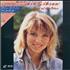 Debbie Gibson Out Of The Blue - Cd Video Disc Lp Size laserdisc Japanese GIBLZOU136032