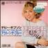 Debbie Gibson Out Of The Blue 7