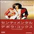 Deborah Cox Sentimental 3