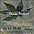 Deep Forest Essence Of The Forest CD album Taiwanese DFOCDES279081