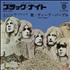 Deep Purple Black Night 7
