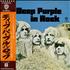 Deep Purple In Rock vinyl LP Japanese DEELPIN270257