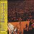 Deep Purple Live In Japan - 3 X CD Box 3-CD set Japanese DEE3CLI61083