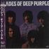 Deep Purple Shades Of Deep Purple CD album Japanese DEECDSH634962