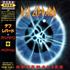 Def Leppard Adrenalize - Mega Edition CD album Japanese DEFCDAD16438