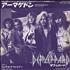 Def Leppard Armageddon It 7