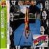 Def Leppard High 'N' Dry CD album Taiwanese DEFCDHI243771