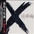 Def Leppard X CD album Taiwanese DEFCDX223777