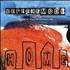 Depeche Mode Home CD single US DEPC5HO599317