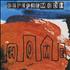 Depeche Mode Home CD single German DEPC5HO87325