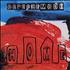 Depeche Mode Home CD single Mexican DEPC5HO95635