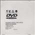 Depeche Mode Precious promo DVD-R US DEPDRPR344329