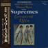 Diana Ross & The Supremes Greatest Hits - Deluxe Edition 2-LP vinyl set Japanese D/S2LGR642667