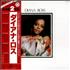 Diana Ross Diana Ross 2-LP vinyl set Japanese DIA2LDI421515