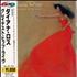 Diana Ross Greatest Hits Live CD album Japanese DIACDGR153516