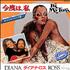 Diana Ross It's My Turn 7