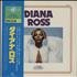 Diana Ross Sound Elegance '79 vinyl LP Japanese DIALPSO209494