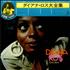 Diana Ross Twin Deluxe + obi 2-LP vinyl set Japanese DIA2LTW452060