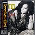 Diana Ross Workin' Overtime CD album Japanese DIACDWO134308