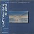 Dire Straits Communiqué - Sealed vinyl LP Japanese DIRLPCO609446