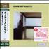 Dire Straits Dire Straits SHM CD Japanese DIRHMDI464625