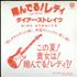 Dire Straits Lady Writer 7