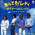 Dire Straits Lady Writer 7