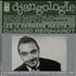 Django Reinhardt Djangologie Volumes 1 - 20 - Complete vinyl LP French DR1LPDJ603722