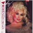 Dolly Parton Burlap & Satin vinyl LP Japanese PARLPBU201912