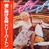 Dolly Parton Dolly Dolly Dolly vinyl LP Japanese PARLPDO243853
