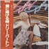 Dolly Parton Dolly Dolly Dolly vinyl LP Japanese PARLPDO371660